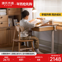 Sources wood-language solid wood children study table book room home writing desk minimalist elementary school student desk can lift table