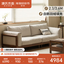 Sources wood whisk solid wood sofas modern minimalist black walnut wood down sofa Small family Living room Straight-lined sofa