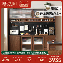 Source Woodspeak Solid Wood Dining Side Cabinet Black Walnuts Wood Restaurant Tea Water Cabinet Dongle Board Integrated Cabinet Rock Board Locker