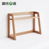 源氏木语 Сплошная деревянная книжная полка простые стойные файлы офисные полки хранения дуб простая настольная полка