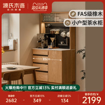 Sources wood-language solid wood tea water cabinet modern rock plate dining side cabinet integrated high cabinet small family type multifunctional containing cabinet