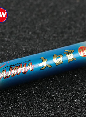 光威鱼竿长节远投竿抛竿超硬海竿