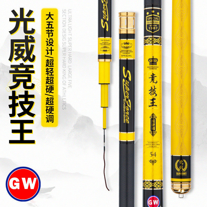 光威竞技王台钓竿超轻超硬碳素钓鱼竿手杆送1、2节鲫鱼鲤鱼综合竿,淘宝优惠券,粉丝福利购,淘宝优惠卷