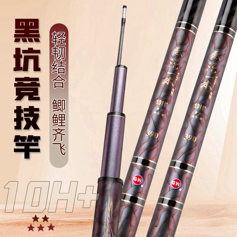 ㊣光威无法一本15H黑坑飞磕暴力超轻超硬抢鱼竿19调钓鱼杆台钓竿,淘宝优惠券,粉丝福利购,淘宝优惠卷