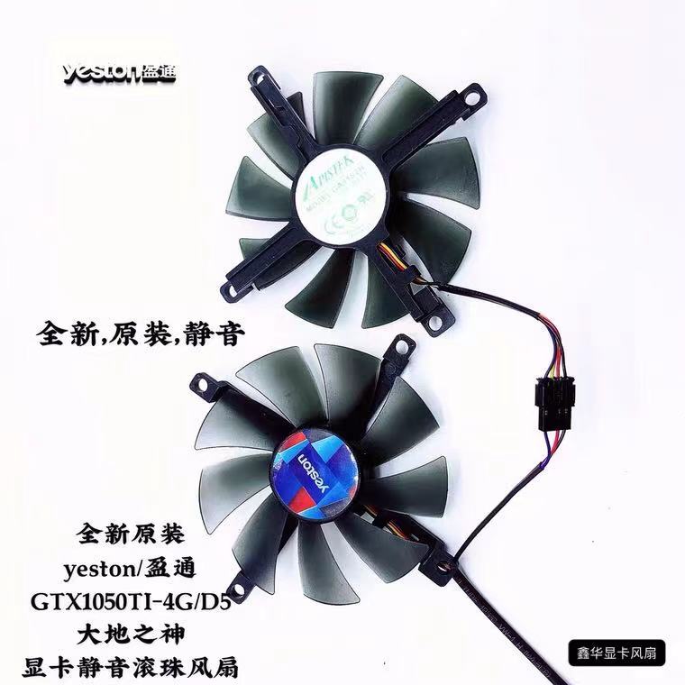 原装yeston/盈通GTX1050TI-4G 1050 大地之神 750ti 显卡静音风扇 - 图2