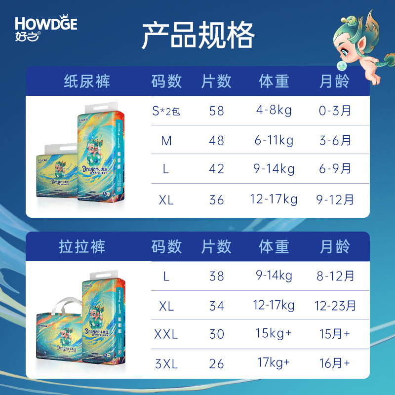 好之小龙王拉拉裤xl纸尿裤男女宝宝专用超薄透气尿不湿婴儿训练裤