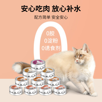 Meow Fresh Cat Canned Cat Snacks Non-staple Canned Adult and Kitten Nutrition Fattening Pet Cat Food 24 Cans Whole Box Strips Cat