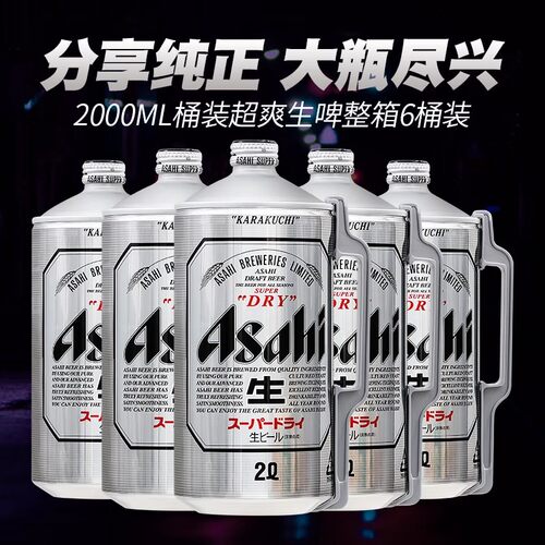 日本进口朝日啤酒ASAHI超爽辛口精酿生啤酒2L升大桶装扎啤黄啤酒 - 图2