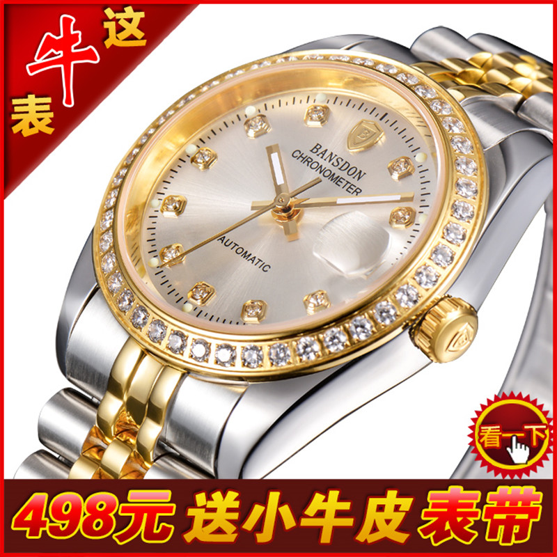 黄金表全自动机械表防水夜光土豪男士手表 18k 正品男表邦士度镶钻 黄金表全自动机械表防水夜光土豪男士手表 18k 正品男表邦士度镶钻