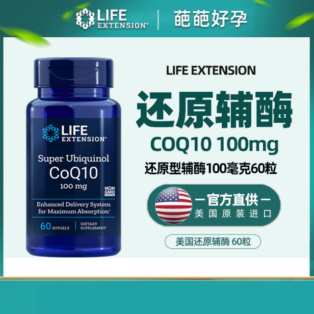 American LE ຫຼຸດຜ່ອນ coenzyme q10 ແຄບຊູນອ່ອນ