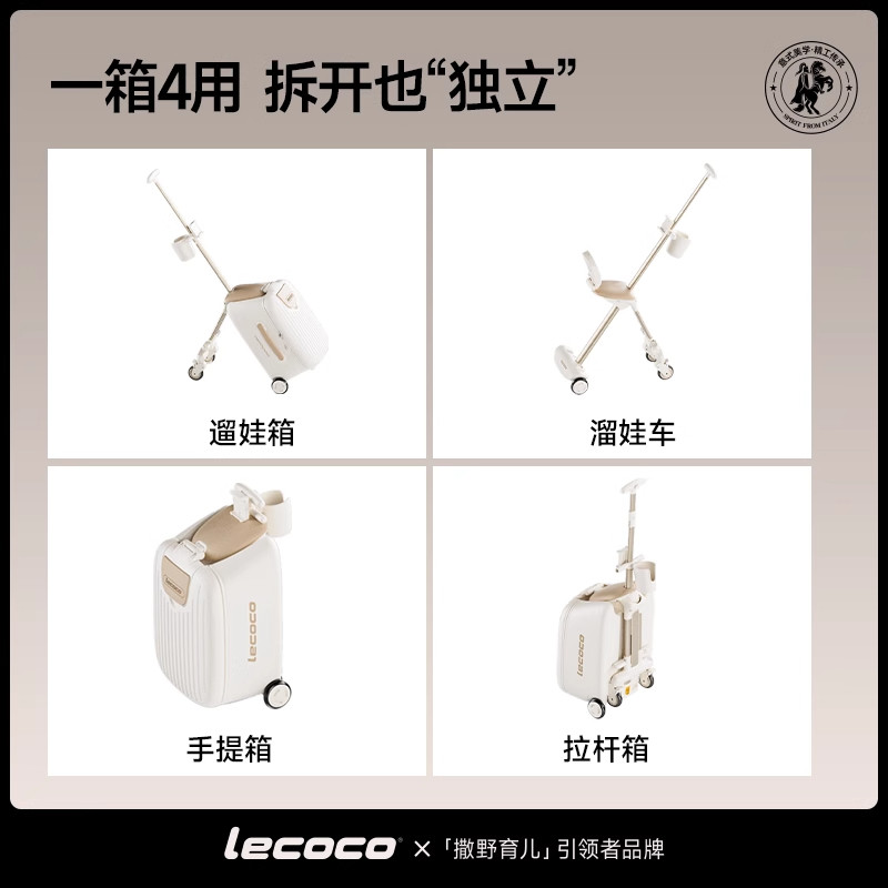 lecoco乐卡遛娃行李箱20寸C-box B3云雾咖可坐骑儿童旅行箱拉杆箱,淘宝优惠券,粉丝福利购,淘宝优惠卷