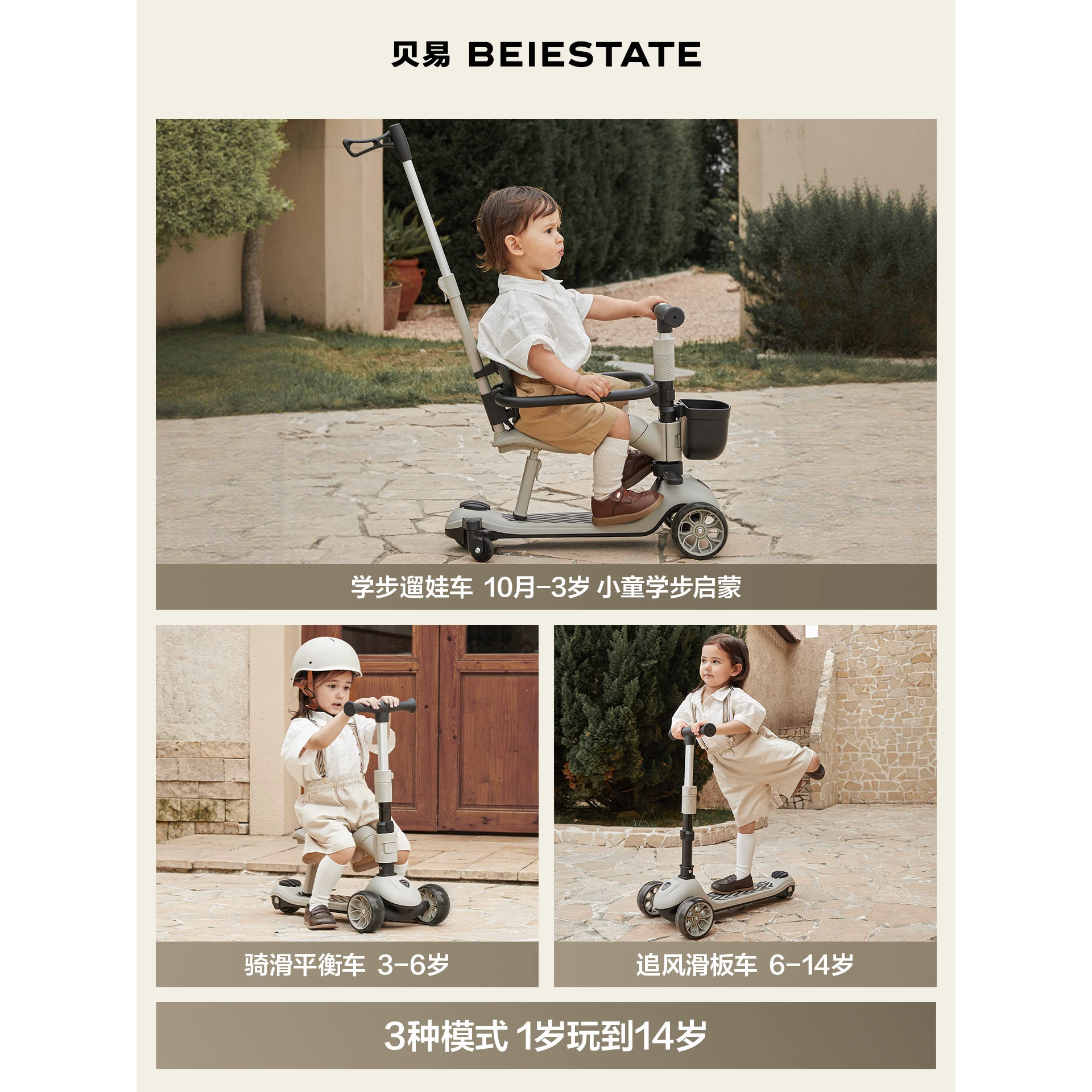 Beiyi 2-3-in-1 sit-and-ride outdoor scooter