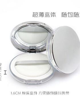 黑胡椒粉散粉分装盒小号便携定妆散粉盒子空盒带粉扑弹力网高级大