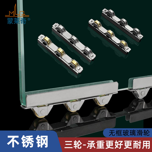 不锈钢铜轮推拉趟门轮子10mm无框玻璃轴承滑轮8mm夹玻璃轮免开槽 - 图0