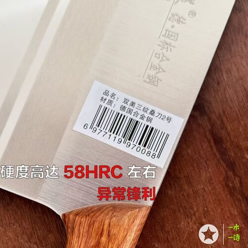 双美菜刀切片刀家用厨房专用菜刀正品 - 图1