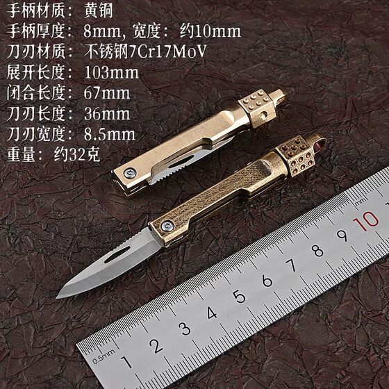 黄铜陀螺折刀锋利解压玩具随身拆快递开箱迷你小刀钥匙扣折叠刀