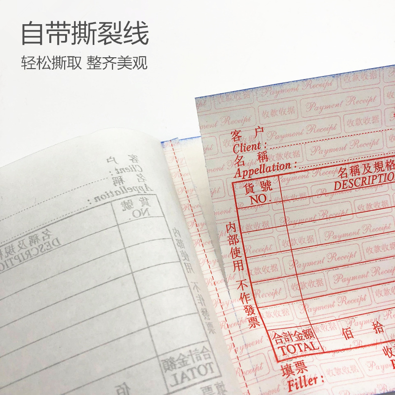 生兴二联三联四联单栏多栏收据单据收据48K收款收据10本价 包邮 - 图1