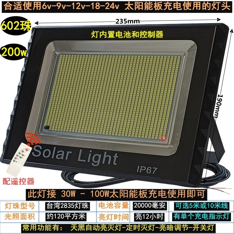 使用6v-9v-12v-18-24v 太阳能板充电的灯头防水高亮led室内外家用,淘宝优惠券,粉丝福利购,淘宝优惠卷