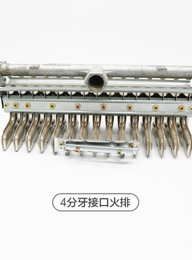 蒸饭煮面炉汤桶15排火排燃烧器