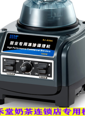 瑟诺沙冰机SJ-S30A商用榨汁机现磨无渣豆浆机搅拌机冰沙机碎冰机