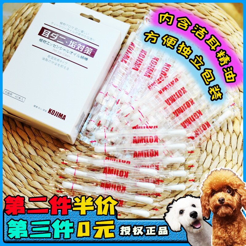 狗狗洗耳水推荐品牌 新人首单立减十元 21年6月 淘宝海外