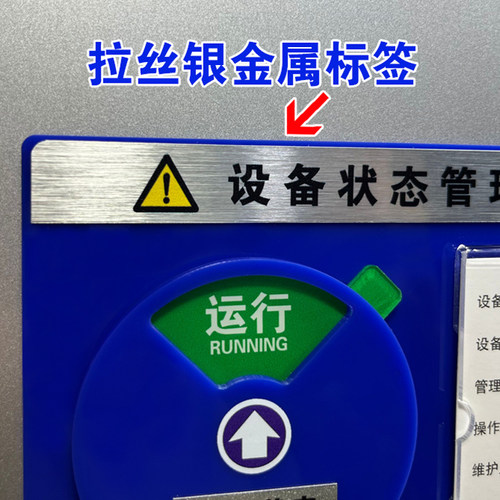 设备状态管理标识牌亚克力运行故障安全机械仪器磁吸式旋转指示牌 - 图1