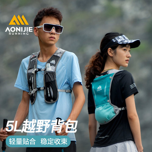 奥尼捷越野跑背包男女专业水袋马拉松跑步背包徒步登山跑山背包 - 图0