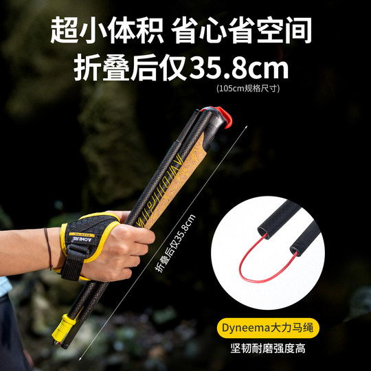 奥尼捷专业越野跑登山杖碳纤维户外可折叠手杖徒登山步杖跑步手杖