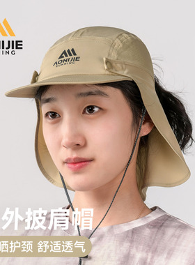 奥尼捷跑步防晒帽户外披肩遮阳