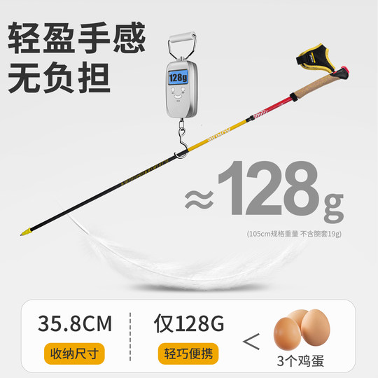 奥尼捷专业越野跑登山杖碳纤维户外可折叠手杖徒登山步杖跑步手杖