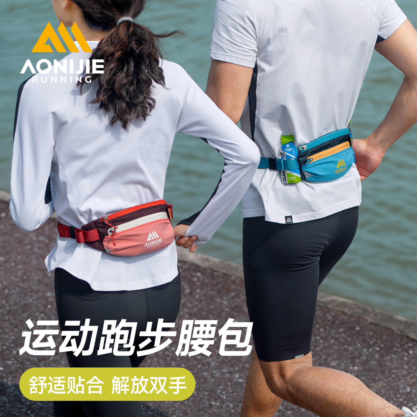 Onijie summer outdoor running professional pocket phone