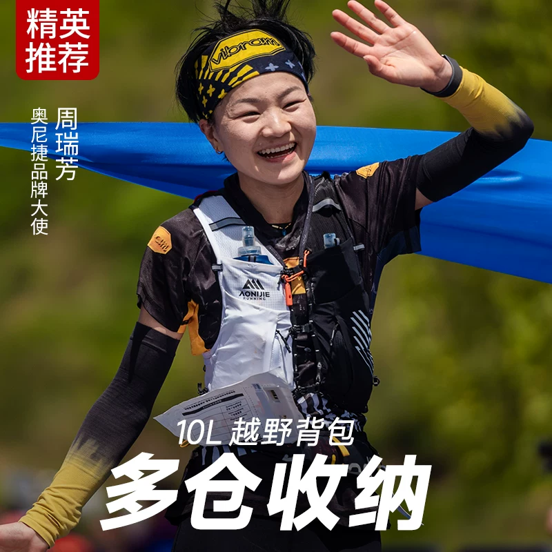 奥尼捷 Off-road backpack outside climbing, water container for hiking, for running