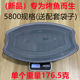 0 Packing box with rectangular convex lid for barbecue seafood