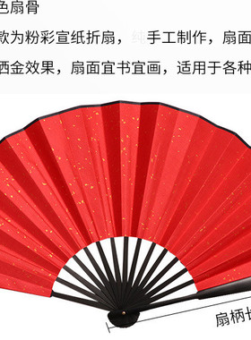 红色蓝色黑色黄色空白书法折扇