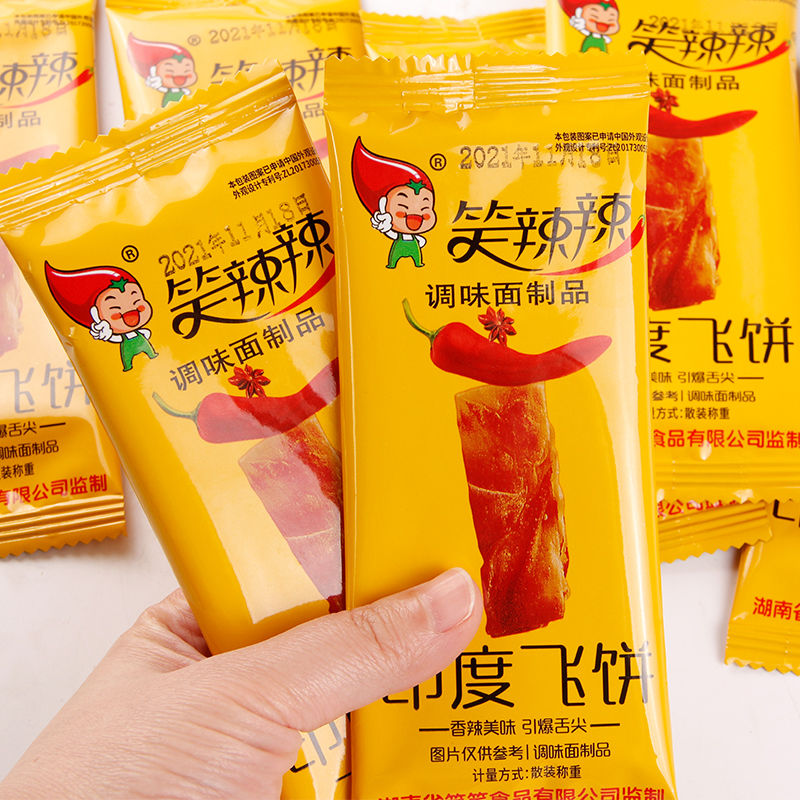 笑辣辣印度飞饼辣条 儿时经典童年怀旧零食休闲食品小吃