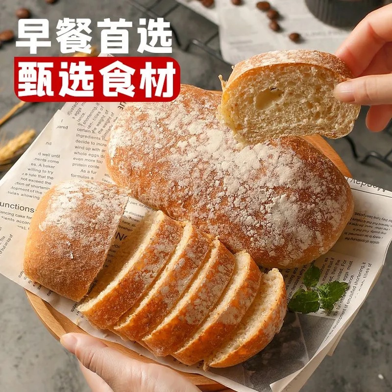 日期新鲜恰巴塔面包全麦欧包代餐早餐糕点手工贝果低脂软欧包手工