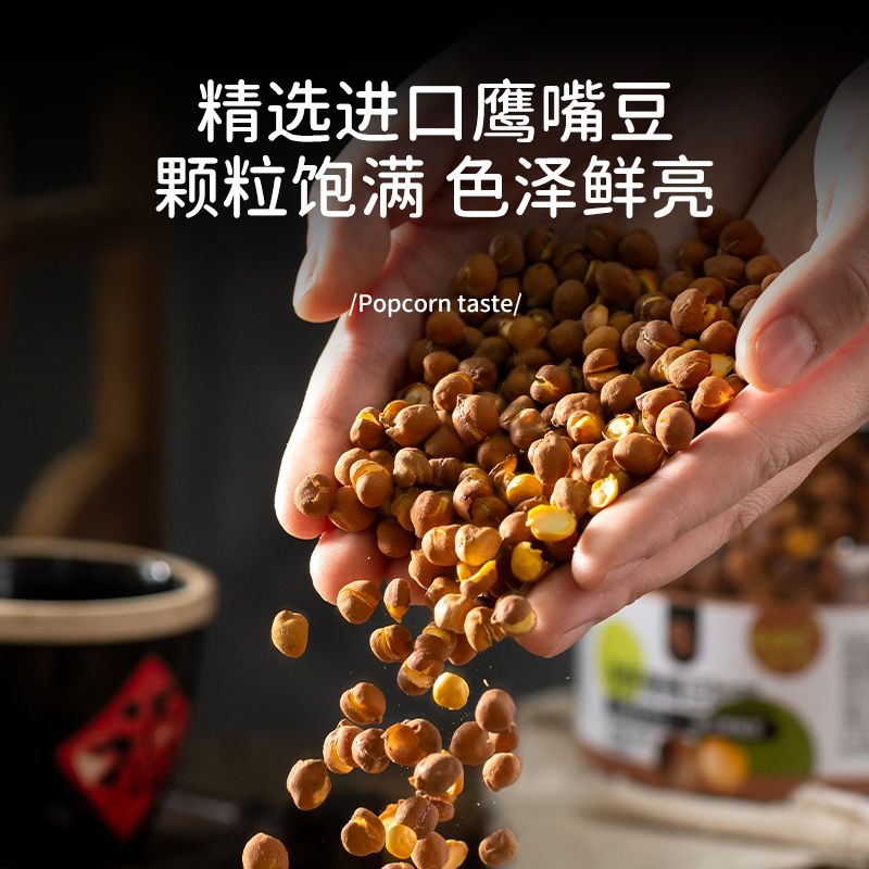 良一烘烤鹰嘴豆308g罐装豆子零食解馋零食干炒脆豆制品休闲即食