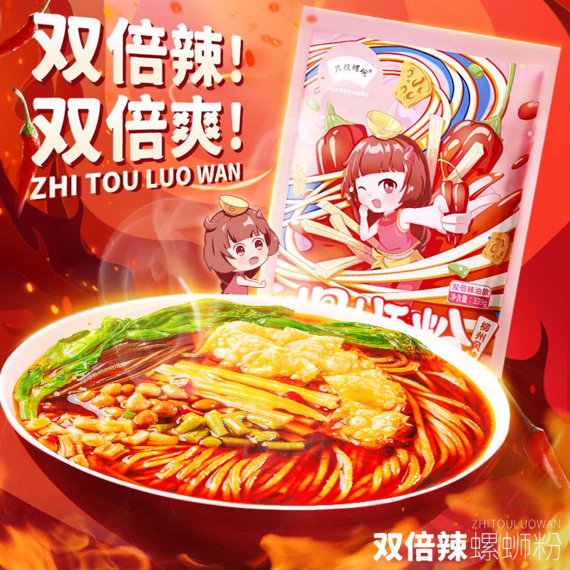 【爆辣力荐】只投螺碗正品柳州螺蛳粉加辣5袋螺蛳粉腐竹螺丝粉