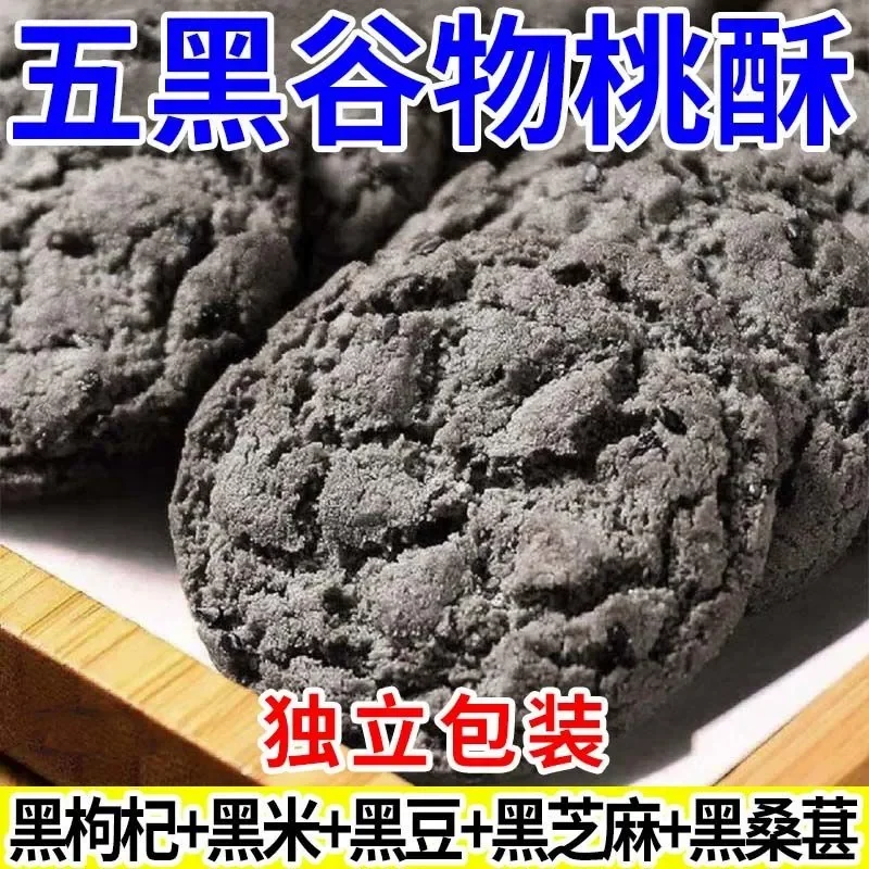 Xylitol пять мастей старомодный традиционный заменитель пищи для насыщения закуски цельнозерновые печенье и выпечка целая коробка