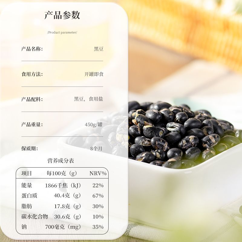 良一盐味黑豆干炒绿芯高蛋白酥脆解馋小零食休闲即食孕期零食罐装