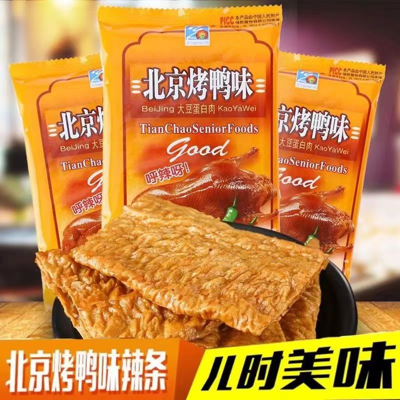 90后经典童年怀旧零食天潮北京烤鸭辣条小零食素肉素食小时候回忆