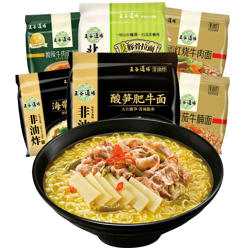 五谷道场非油炸方便面酸笋肥牛面混搭袋装泡面夜宵健康速食即食