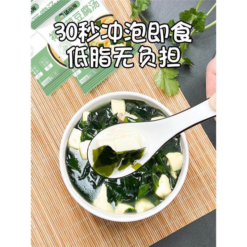 汤小淘裙带菜豆腐速食冲泡即食减海藻海带味增汤料低非紫菜虾皮汤