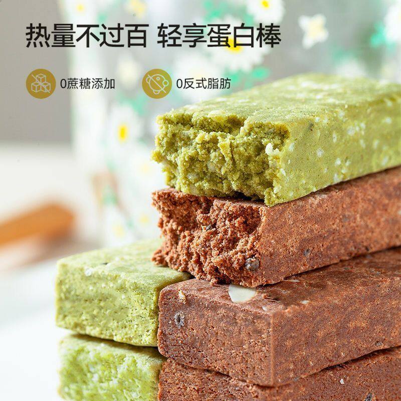 【营养代餐】蛋白棒牛油果可可布朗尼代餐饱腹解馋抗饿0添加蔗糖,淘宝优惠券,粉丝福利购,淘宝优惠卷