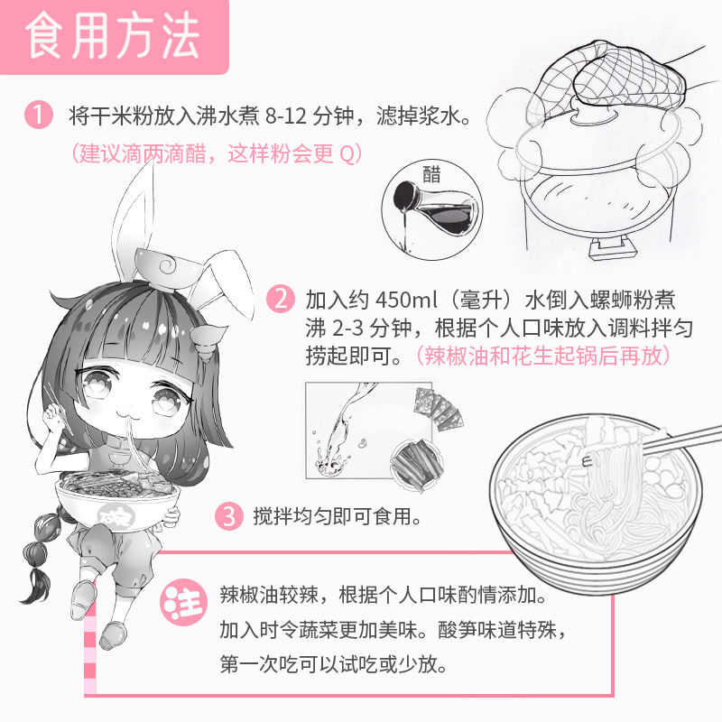 只投螺碗螺蛳粉柳州正品包邮整箱320g袋装广西特产螺丝粉螺狮粉