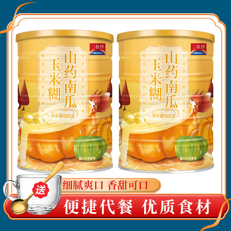 山药南瓜玉米糊代餐方便冲调谷物营养粗粮五谷食品早餐午餐晚餐