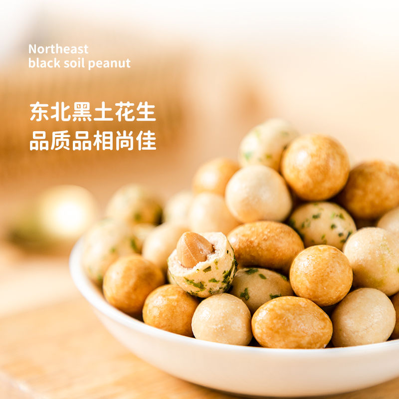良一混合口味鱼皮花生308g罐原味海苔味豆类小吃零食厦门特产
