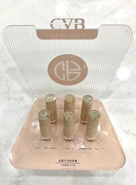 丝绒不沾杯唇膏唇膏CVB