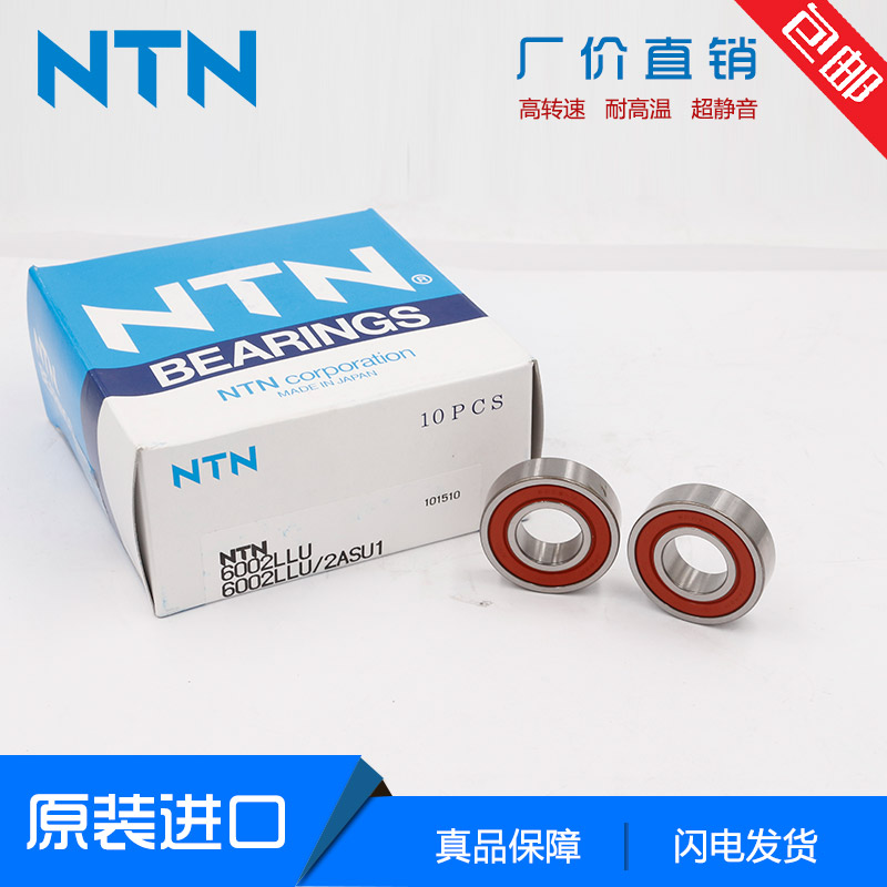 日本NTN原装进口农机轴承CS201  202 203 204 205 206 207 LLU/UD - 图1