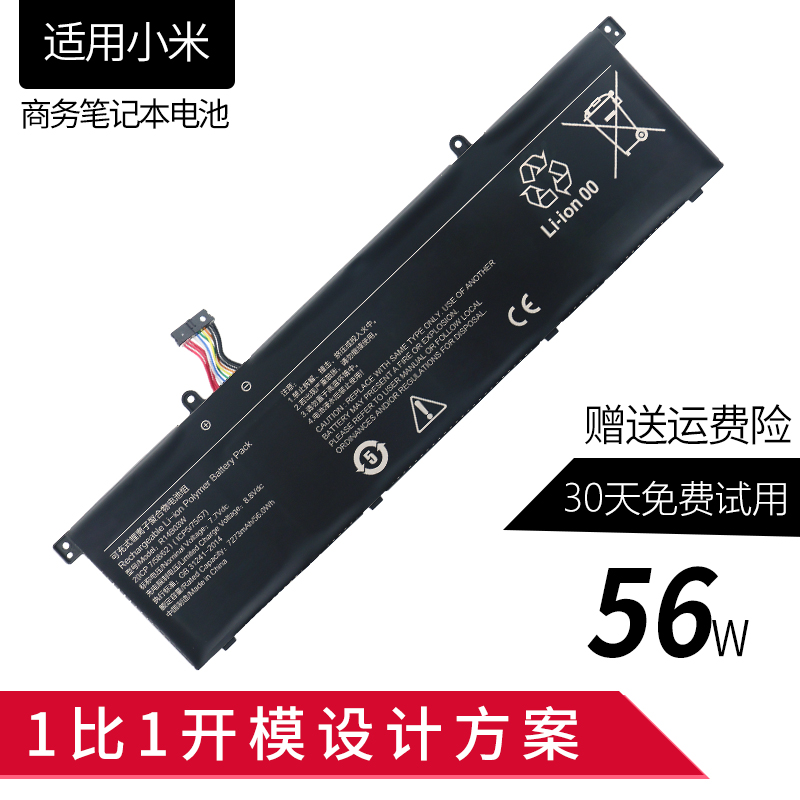 适用小米 Pro X 14 15 轻薄本 R14B03W R14B06W XMA2008-DL电池 - 图0